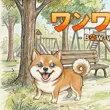 Bow Wow Battle APK