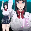 JK On The Last Train Apk Final
