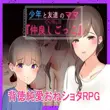 Secret Playtime With My Friends Mother APK