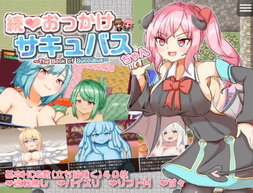 The Book of Succubus APK